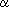 α