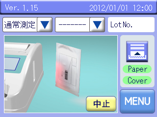 試薬カードの情報読み取り